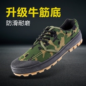 干活穿男鞋 春季 子 防滑耐磨防水户外登山迷彩鞋 牛筋底橡胶底解放鞋