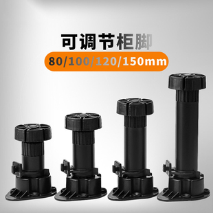 橱柜腿支撑脚可调节厨房地脚浴室厨柜脚腿调整脚整体家具塑料调节