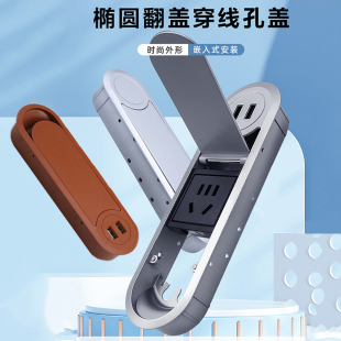 办公会议桌面配件USB穿线盒椭形线孔盖翻盖式插座电脑卓插线板方