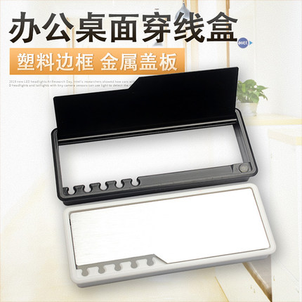 办公电脑桌带线槽铝合金穿线盒 多功能桌面插座线盒 固定线槽线盒