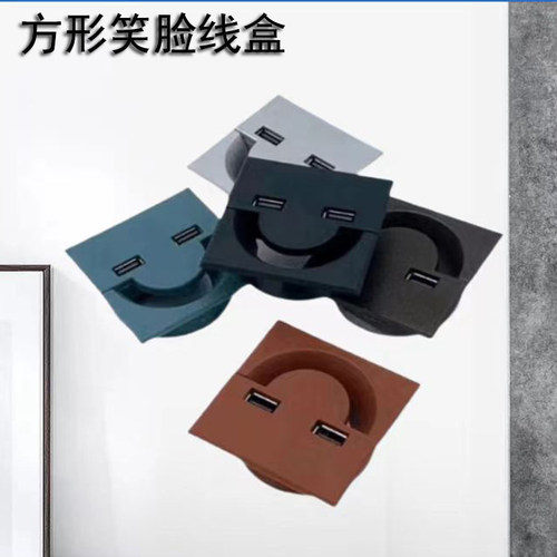 办公电脑桌穿线孔盖板电脑桌面USB走线盒方型笑脸线孔盖多功能