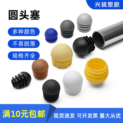 子弹头球形弧面管塞华股圆头塞