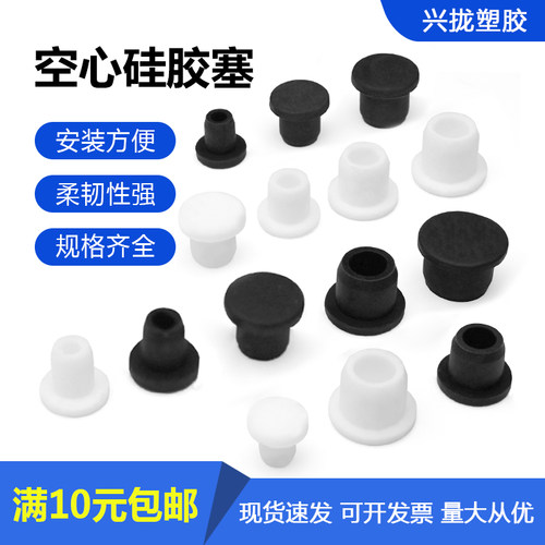 硅胶空心密封塞耐温柔韧规格齐全