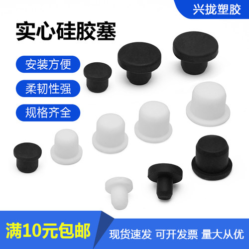 实心硅胶塞线孔盖防水耐高温