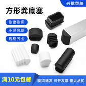 正方形半圆堵头 50方龚底塞 方形斜管塞半球塞弧面管塞