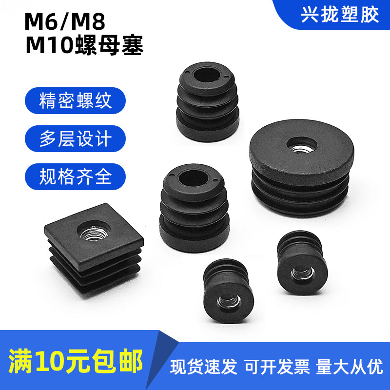 M8圆形调节塞螺母管塞