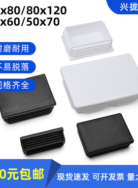 50x60x70x80x75x100x120x140x150方管堵头内塞铁管镀锌方管封口