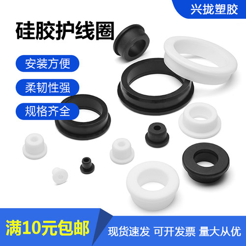 硅胶护线圈T型圈防撞减震脚垫安装方便耐温保护套环保