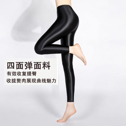 弹力高腰九分裤薄款光泽裤锦纶