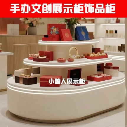 文创店展示柜手办潮玩工艺品展柜茶叶烟酒岛台圆形展化妆品中岛柜
