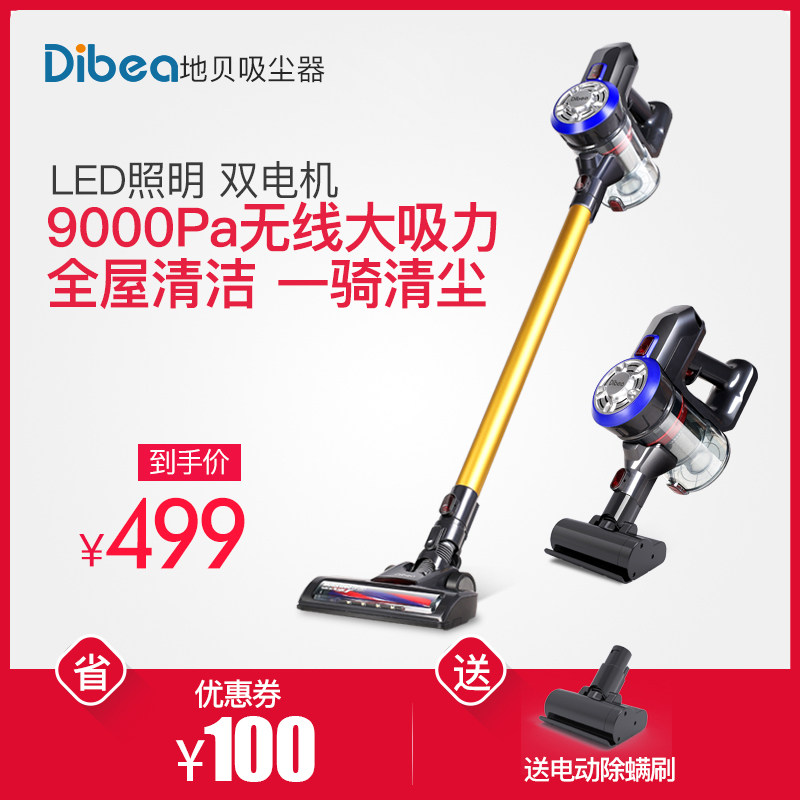 dibea/ To shellfish wireless Vacuum cleaner household Handheld Strength high-power Putter Rechargeable Mites machine D18in the Electrical life , Vacuum cleaner  category - from Buy2taobao.com to provide professional Taobao agent buy service
