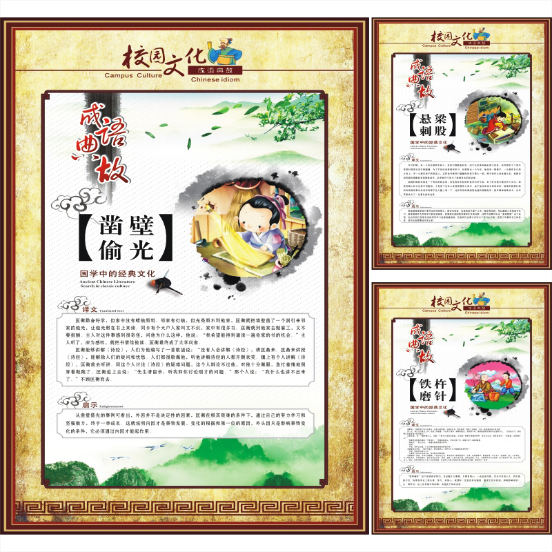 小学一二三年级教室班级布置装饰墙贴传统文化成语故事标语古典画在类目 家居饰品, 贴饰, 墙贴中 - 来自Buy2taobao.com提供专业的淘宝代购服务