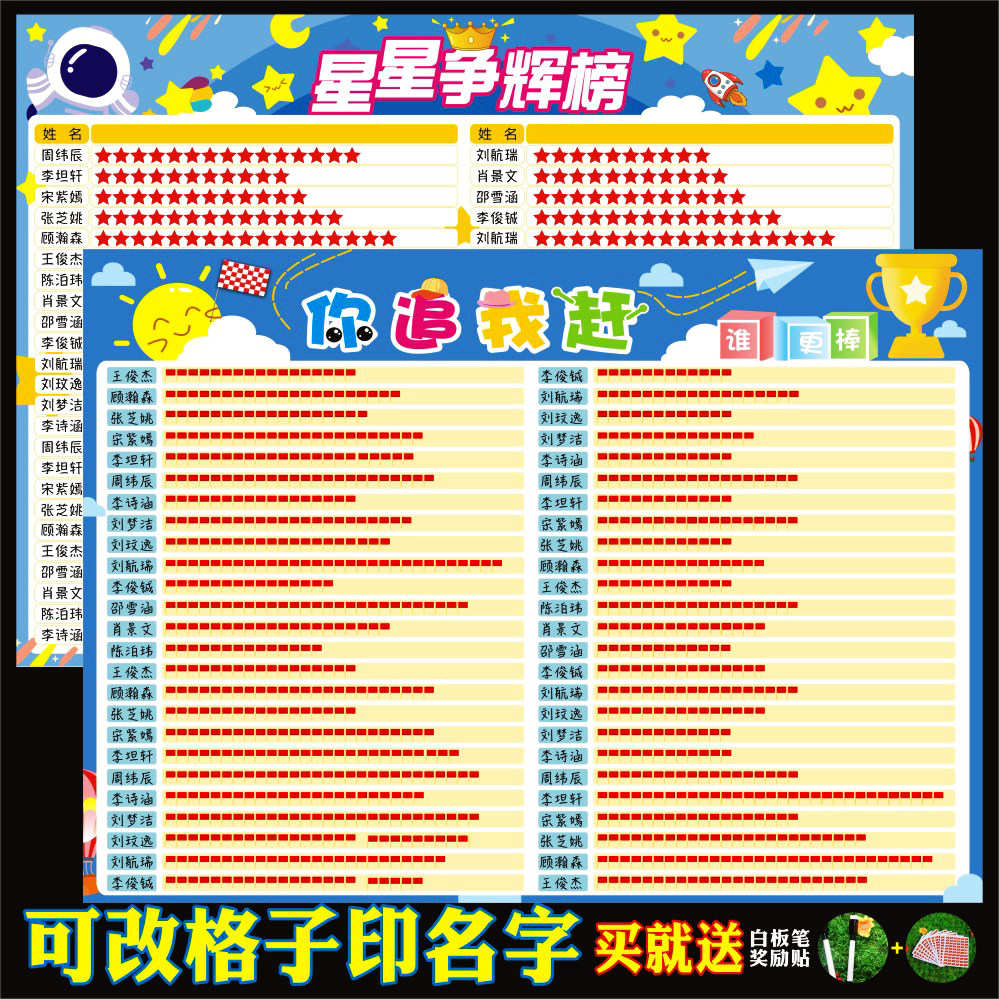 班级文化墙贴小学教室布置评比栏