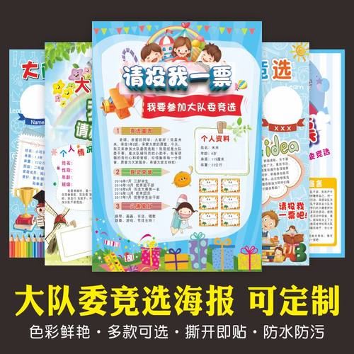 墙贴海报可定制内容尺寸自带胶