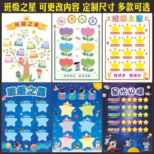 可定制大小更改内容，六个以上可加板