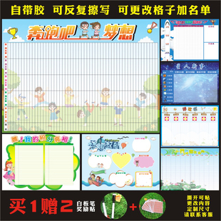 定制小学生班级教室布置装饰文化墙贴小组评比栏背书表红花墙积分
