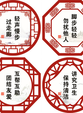 学校工厂用品寝室文明礼仪风墙贴