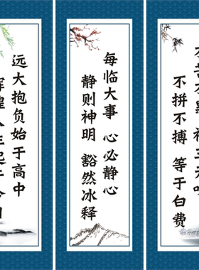 墙贴班级名人名言高考励志标语