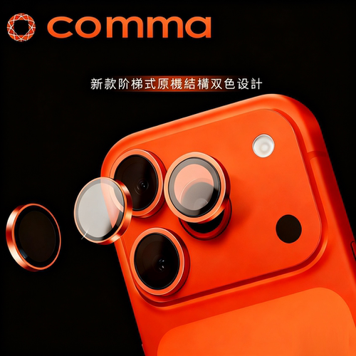iPhone17全系列高清防刮镜头膜