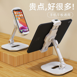 乐得ledetech手机支架平板电脑网课视频追剧iPad托架可调节高低款
