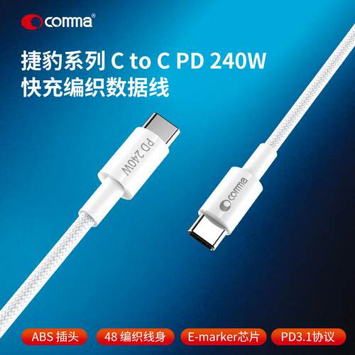 commaPD60W100W240W编制数据线