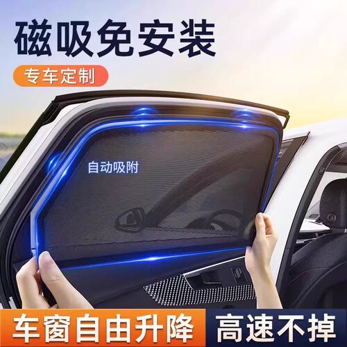 专车防晒车窗遮阳帘汽隔