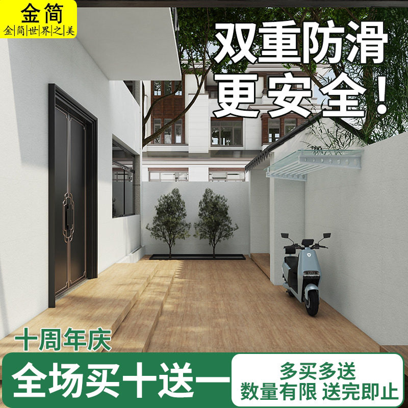 别墅仿木纹600x1200地砖院子庭院瓷砖室外花园露台阳光房防滑户外