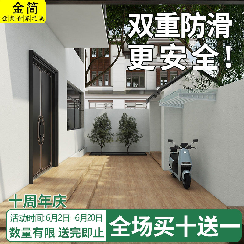 别墅仿木纹600x1200地砖院子庭院瓷砖室外花园露台阳光房防滑户外