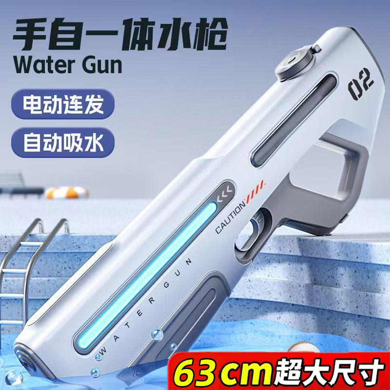 充电自动吸水连发水枪强力喷水