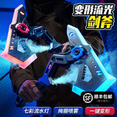 变形流光剑斧玩具充电发光刀剑七彩灯光一键变形可喷雾声光战斧