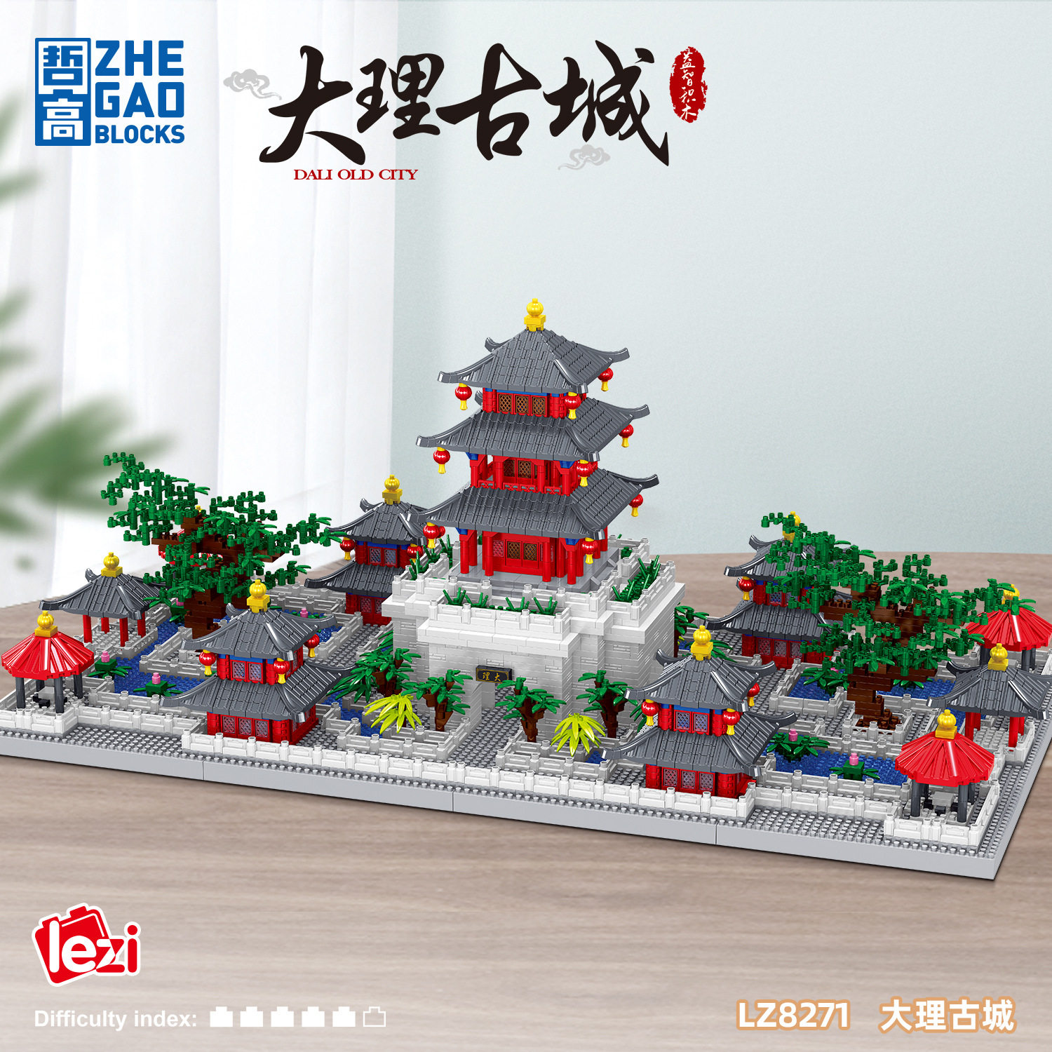 哲高大理古城mini颗粒中国古普通塑料积木