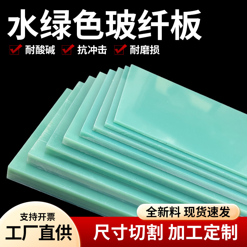 3240环氧板厂家玻纤板定制切割图片