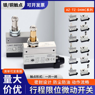 7311 7312 行程限位开关银触点微动开关 7121 7310 7141