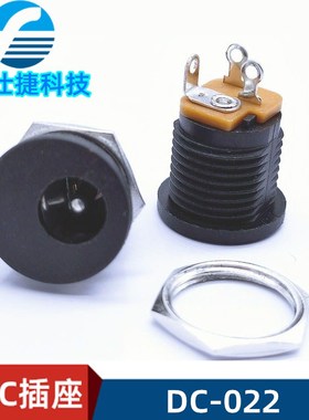 厂家直销立式3脚圆形DC-022常用5.5*2.0,2.5带螺母固定带防水帽