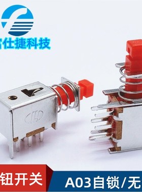 厂家直销高质量常用自锁按键开关22F04