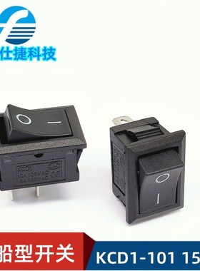 厂家现货热销供应3脚250V常用15*20电源按钮KCD-101船型开关