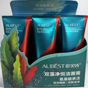 欧贝诗双藻净悦氨基酸洗面奶学生男女通用清洁毛孔深层清洁敏感肌