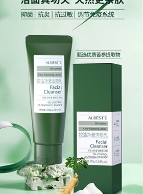 AUBEST时度控油净澈洁颜乳清洁控油好冲洗不易紧绷洗面奶洁面正品