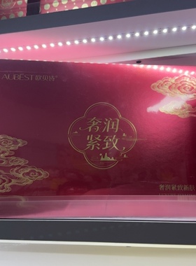 欧贝诗奢润紧致新肤礼盒6件套透亮好吸收紧致淡纹带隔离乳亮肤紫