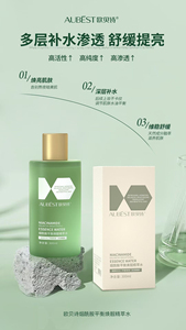 欧贝诗烟酰胺平衡焕靓精萃水多层补水300ml平衡保湿清爽补水