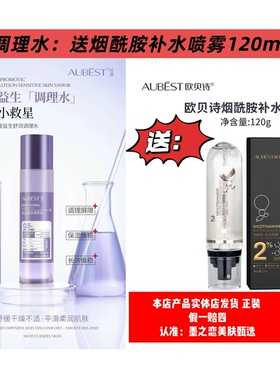 时度益生舒润调理水150ml补水