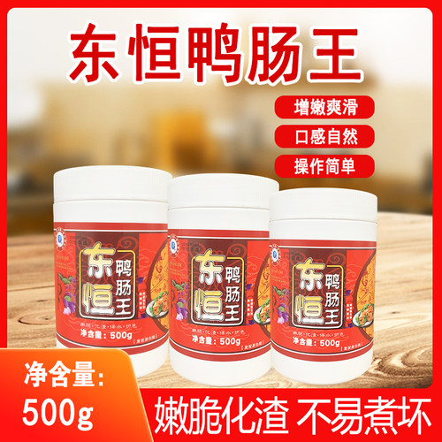 东恒华道鸭肠王500g鸭鹅肠嫩脆剂增脆保水护色生物酶火锅餐饮商用