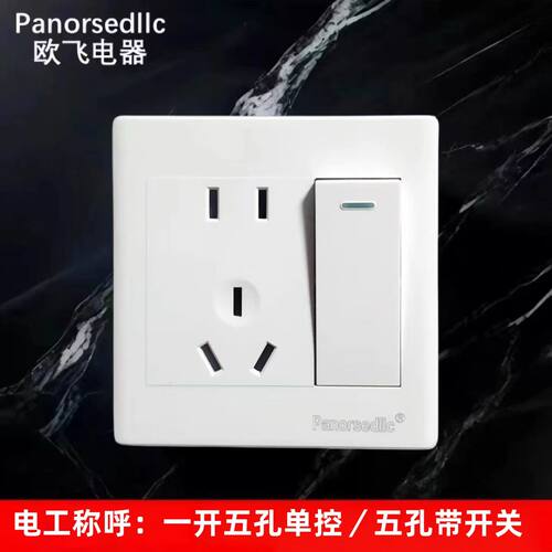 86型暗装一开五孔单控开关插座