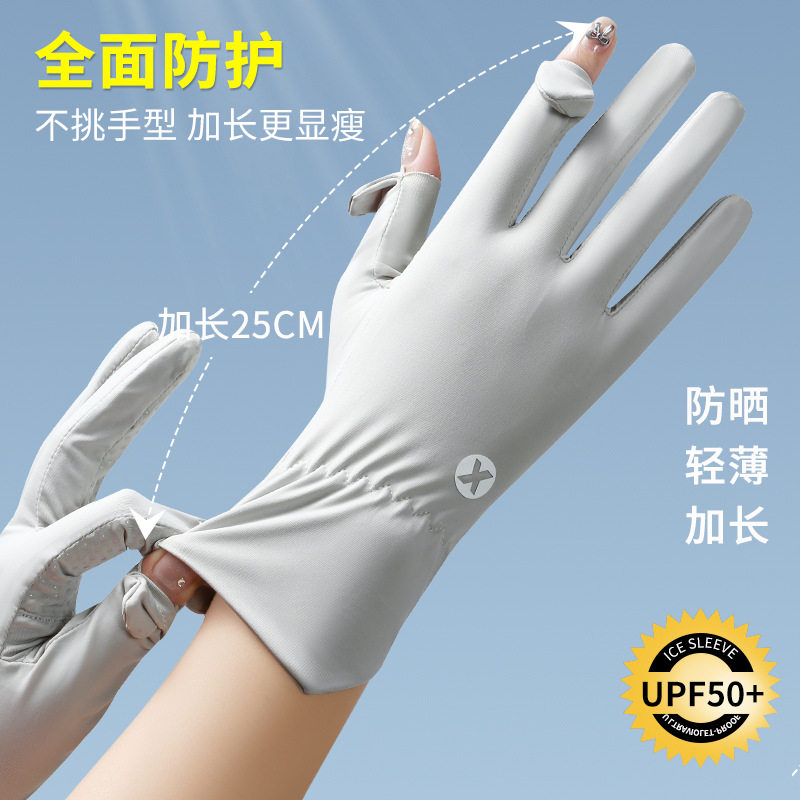 现货批发夏季防晒手套女薄款冰丝露指触屏防滑开车骑行中长款手套