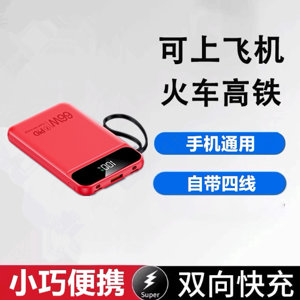 迷你充电宝20000毫安小巧便户外电源/移动电站