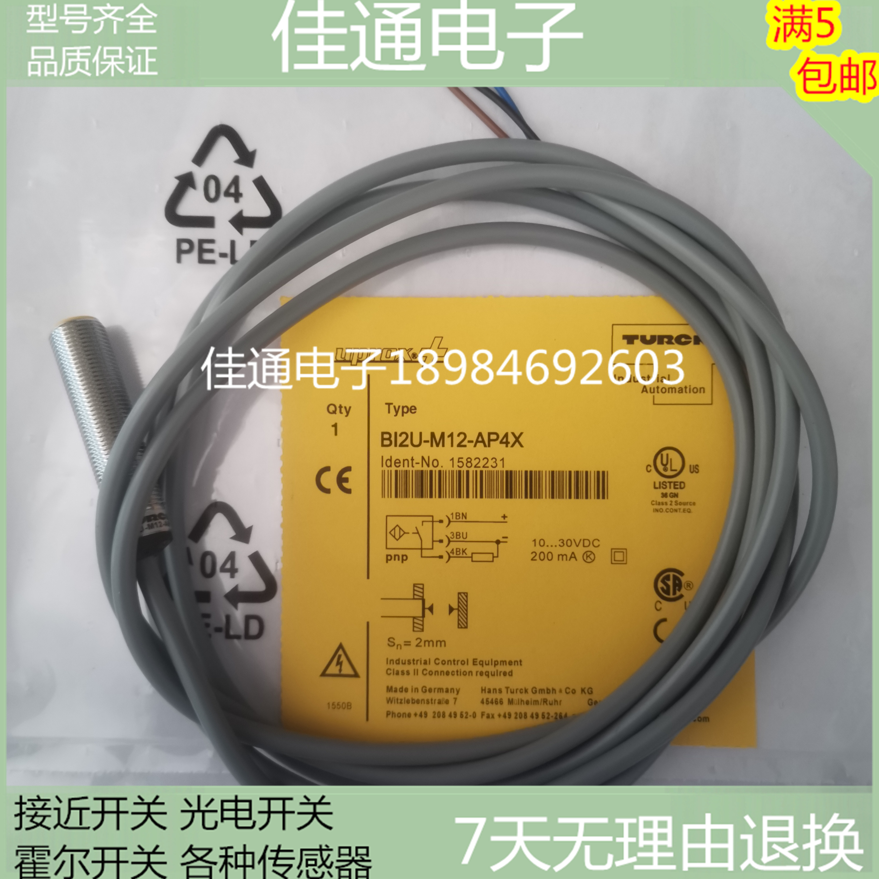 全新正宗BI2U-M12-AP4X图尔克接近开关BI2U-M12-AN4X现货质保2年