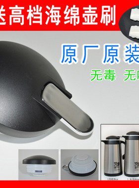 瑞家原装配件开水保温瓶通用盖子