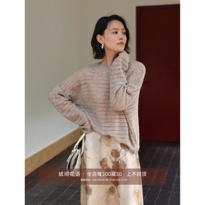 芝美日禾微闪亮片桑蚕丝羊绒混纺立体元宝针驼色针织衫罩衫上衣