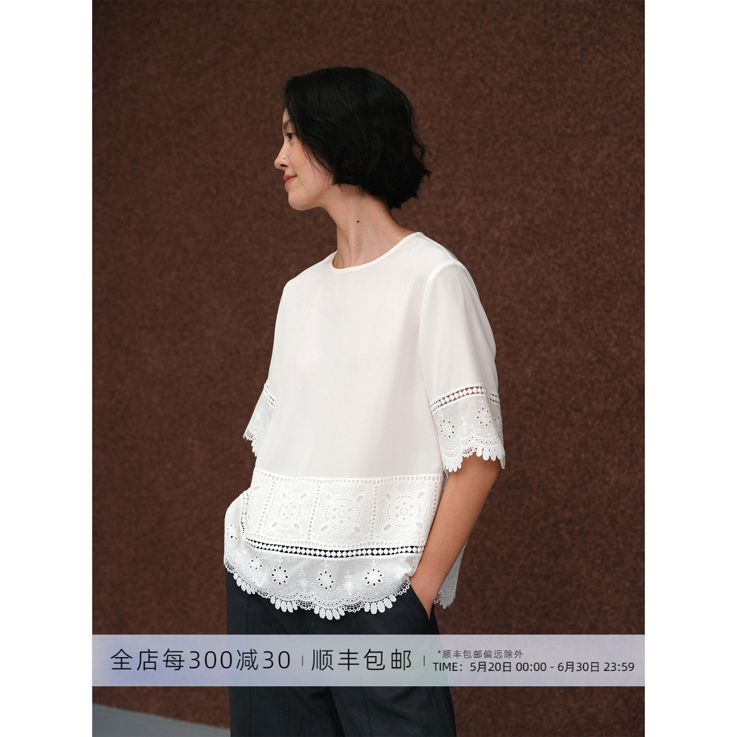 芝美日禾 25MM真丝重绉拼接蕾丝花边白色圆领衬衫上衣女