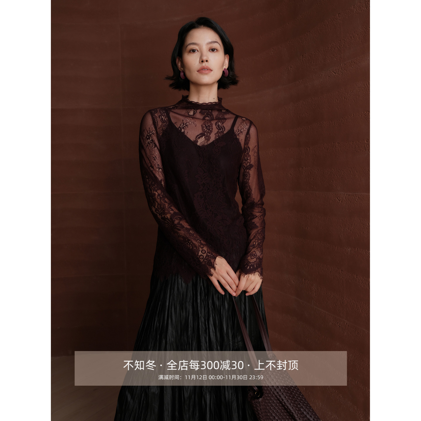 芝美日禾 时序臻花系列锦棉睫毛蕾丝叠穿半高领镂空打底衫女上衣